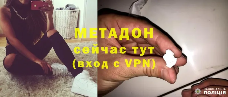 Метадон methadone  Обнинск 